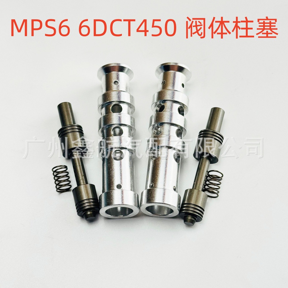 Mps6 6Dct450 Automatic Transmission Valve Body Plunger for Ford Mondeo Volvo