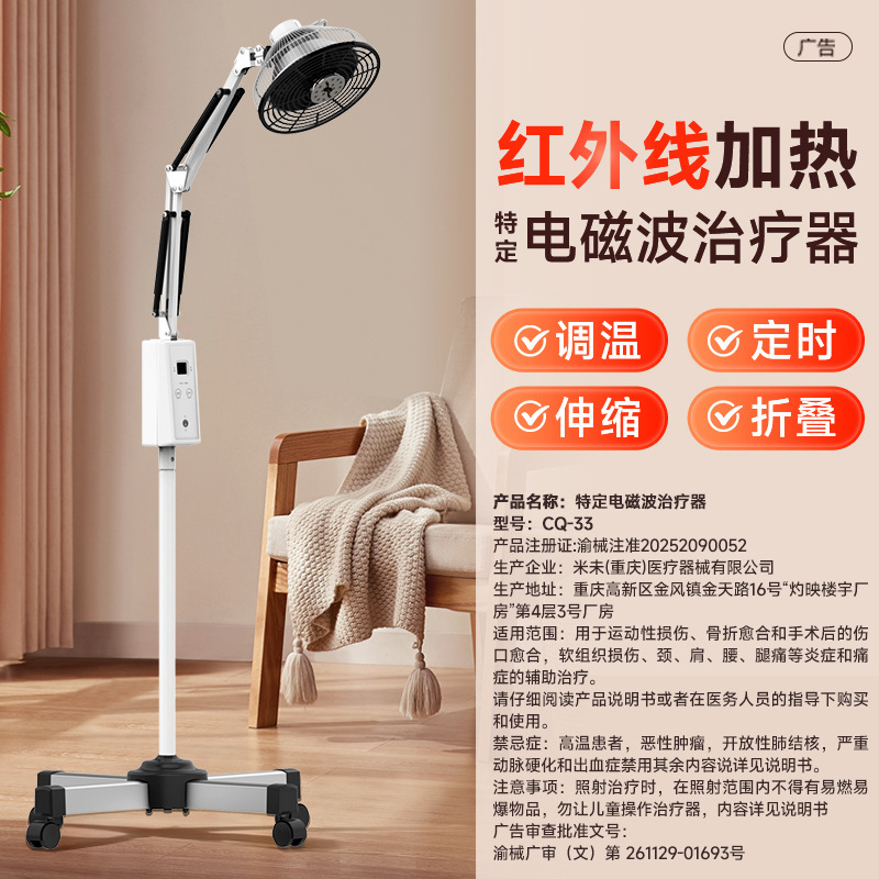 Solar Lamp, Infrared Lamp for Hospital Use, Household Magic Lamp, Medical Device, Red Light Magic Lamp, Infrared Physiotherapy Device