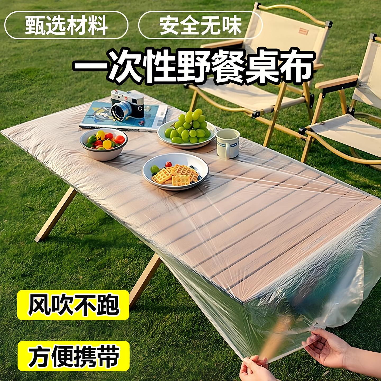 Outdoor Camping Disposable Tablecloth with Elastic Band Picnic Egg Roll Table Mat Oil-Proof and Waterproof Tablecloth Rectangular