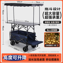 露营 营地车网红升降推车拖车户外大野营手拉小车野餐摆地摊