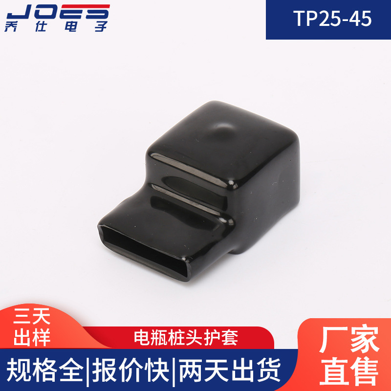 母排连接片绝缘保护套 蓄电池铜排绝缘护套 UPS电池连接片盖帽