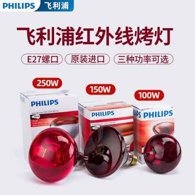 PHILIPS Philips Original R95 , PAR38 , R95 , PAR38 , BR125 , IR125 Infrared light bulb