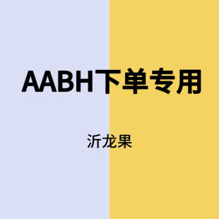 ��AABH��YLG SGGT 510g/ƿ*4