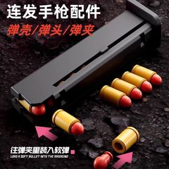 グロック砂漠の鷹投げ殻弾殻弾頭弾挟み1911戦術マスター児童玩具部品大全