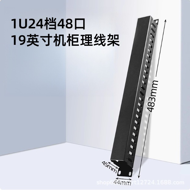 Marco de distribución de cable de red de fibra óptica, ranura de gestión de cables de cinco anillos, 12 velocidades, 24 puertos, 48 puertos, 50 puertos, marco de gestión de cables, cepillo de gabinete, dispositivo de gestión de cables