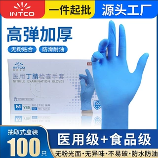 英科正品一次性医用丁腈手套外科医疗手术检查无粉橡胶乳胶手套