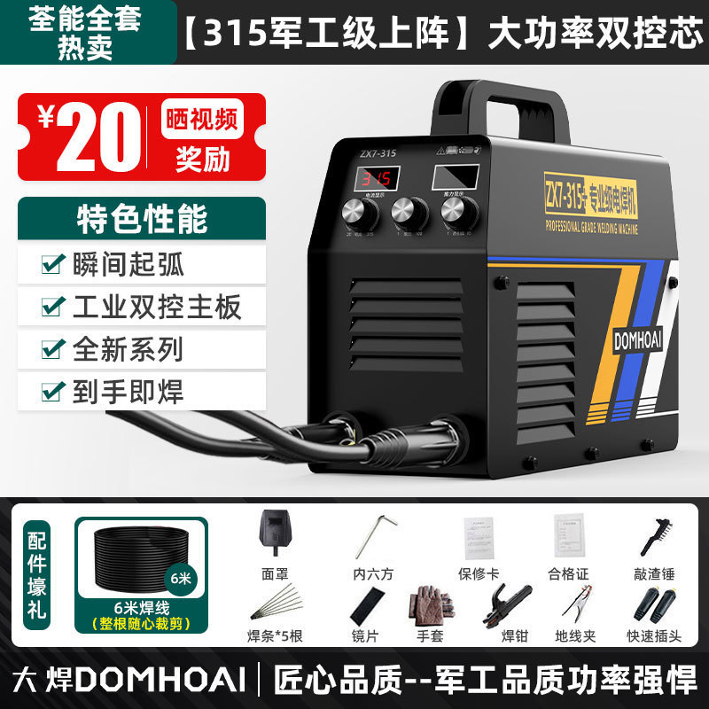 핫 판매 추천 丨 고출력 - 기계가 타지 않도록 용감함 丨 고출력 + Tsuen Neng 세트 권장