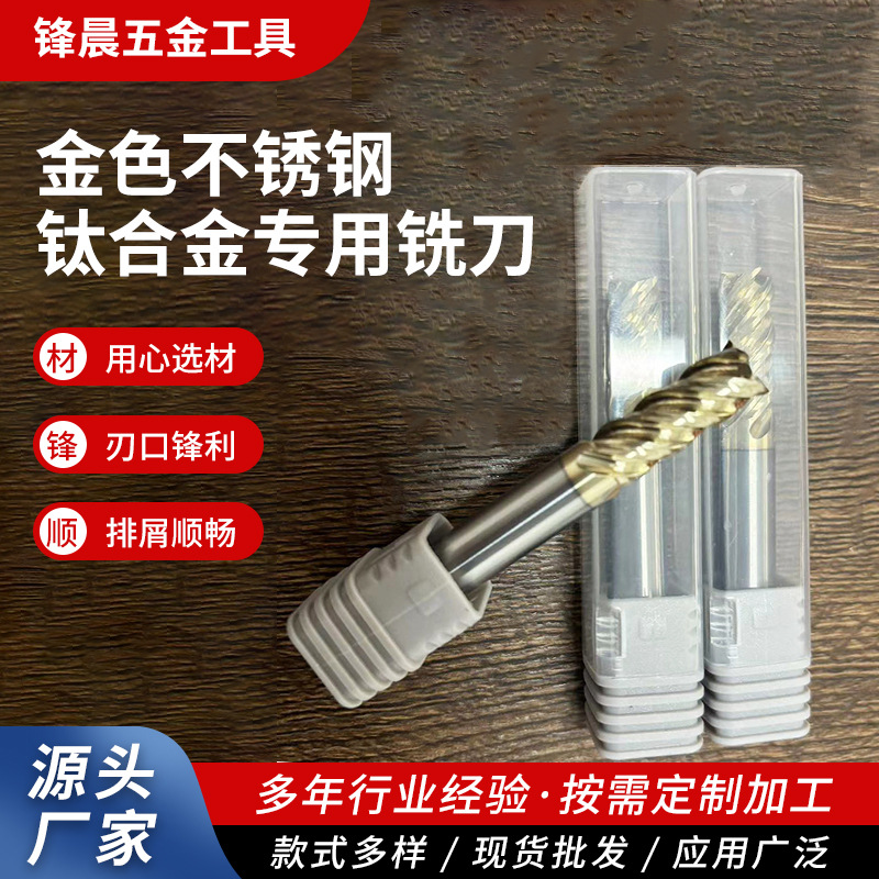 68度 钨钢 铣刀 4刃不等螺旋 钛合金 不锈钢高硬抗震CNC刀具