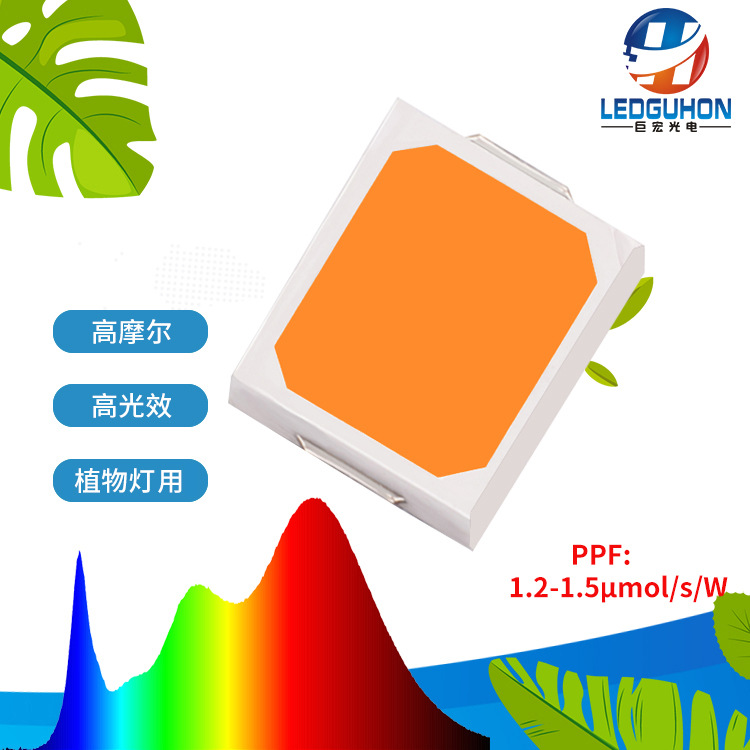 2835ȫ����ֲ�����0.2W��ƬSMD�������PPFֲ��������led����