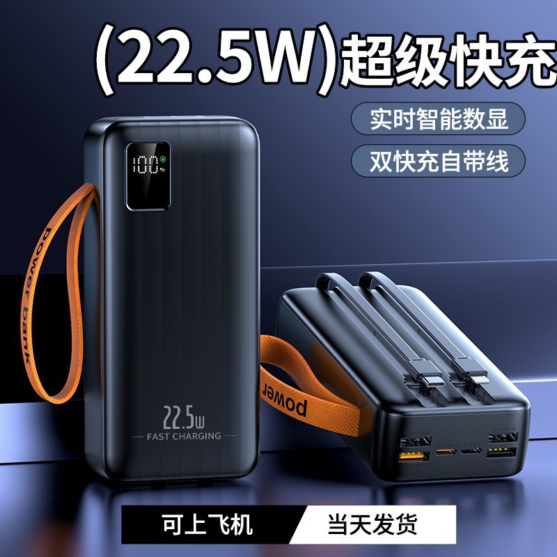 Producto popular transfronterizo: batería externa de gran capacidad de 50000 mAh con cable integrado, fuente de alimentación móvil de 22.5 W, regalo con logo impreso.