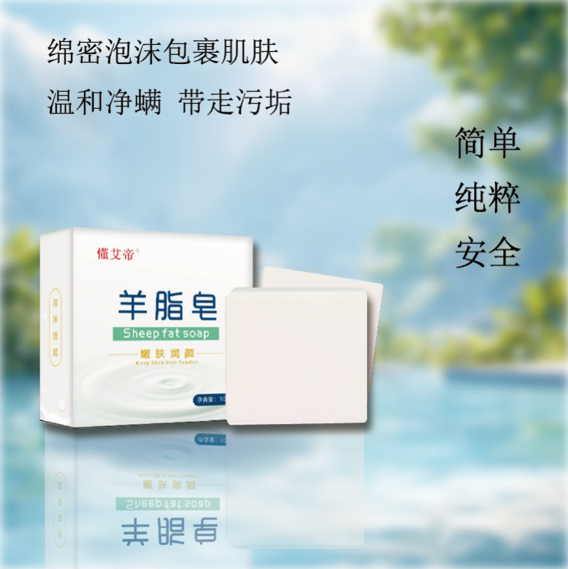 嫩肤羊脂皂手工滋润肥皂红卫羊脂皂同款沐浴润颜嫩肤皂全身可用款|undefined