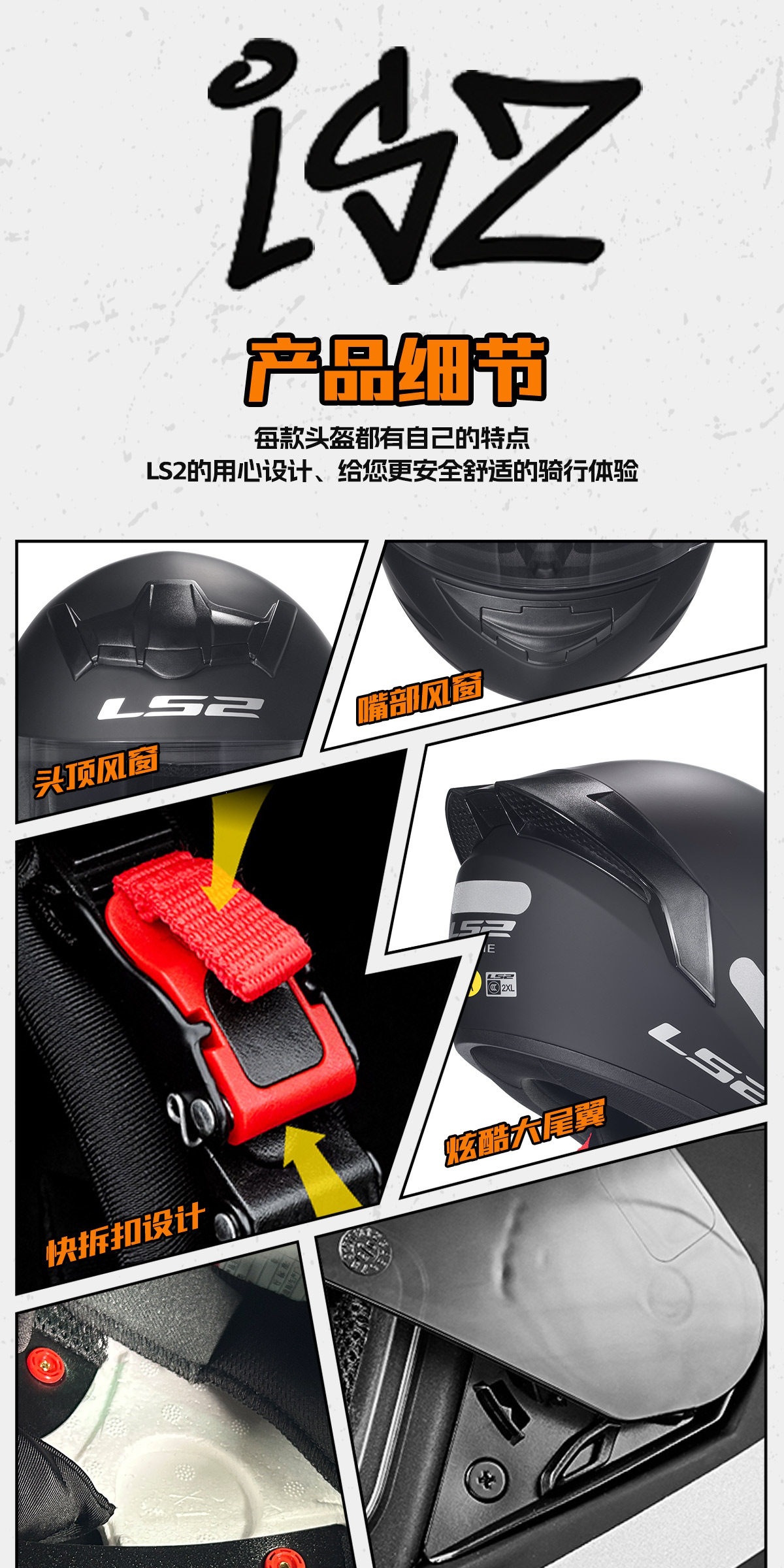 Ls2 Full-Face Helmet for Men and Women, Motorcycle Rider Couple Helmet, Four-Season Anti-Fog, Large Rear Wing, Universal Ff352