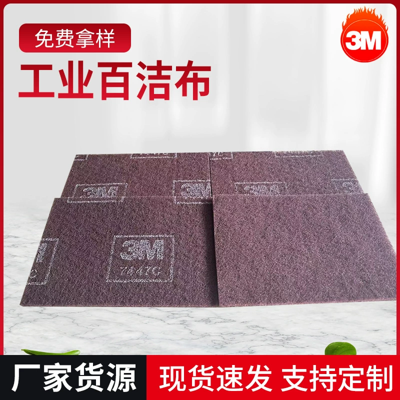 3M Мочалка для заусенцев деревообрабатывающая шлифовальная линия Удаление ржавчины ткань 3M 7447c мочалка Оригинальные товары оптом