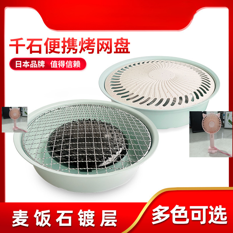 千石烤网韩式烤肉盘卡式炉烧烤网便携不粘锅铁板烧烤网不粘煎盘