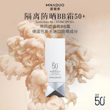 美那多隔离防晒BB霜SPF50自然服帖轻薄质地均匀肤色高倍防晒霜