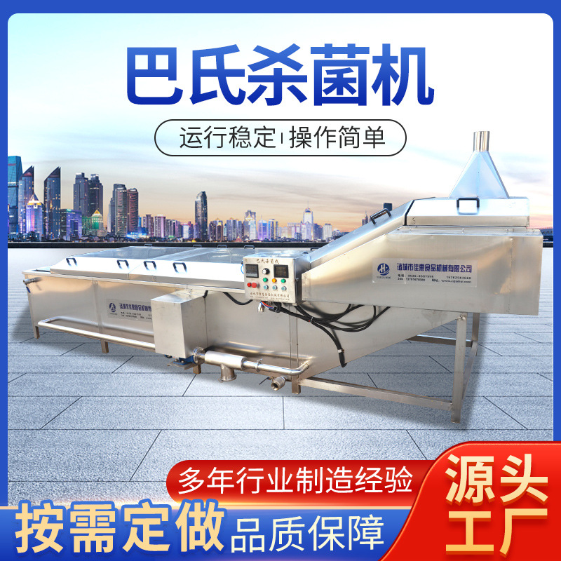 软包装榨菜巴氏杀菌设备 全自动豆奶巴氏杀菌线 不锈钢网带式机器