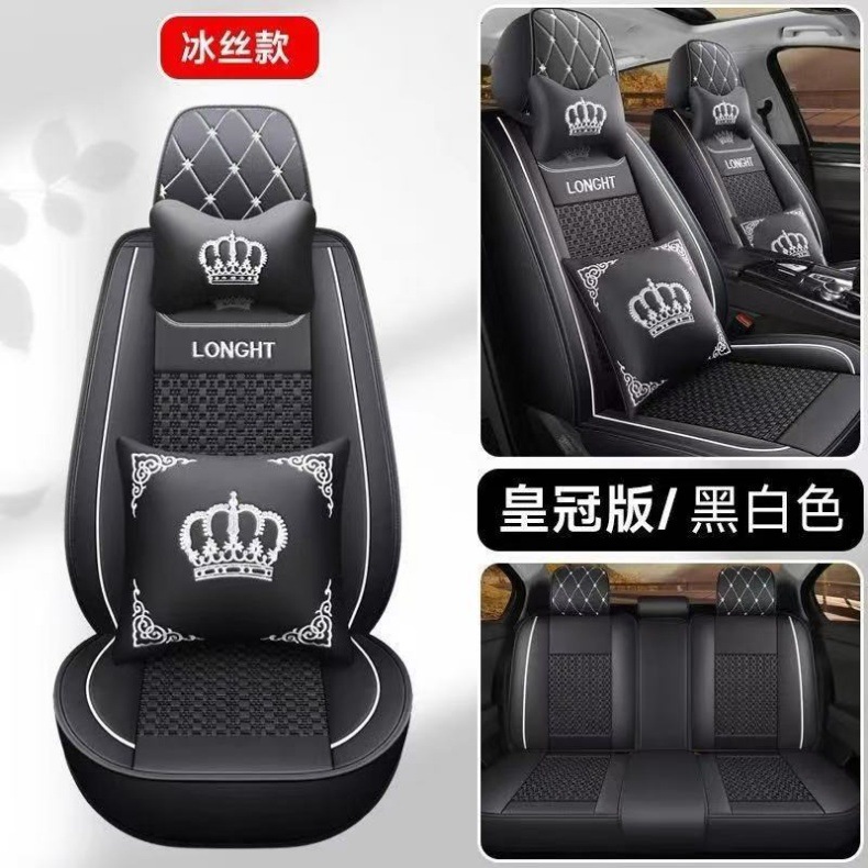 All-Season Car Seat Cushion, Full Car Five-Seater Seat Cushion Cover, Full Surround Seat Cover, Autumn and Winter Seat Cover, Full Wrap Ice Silk