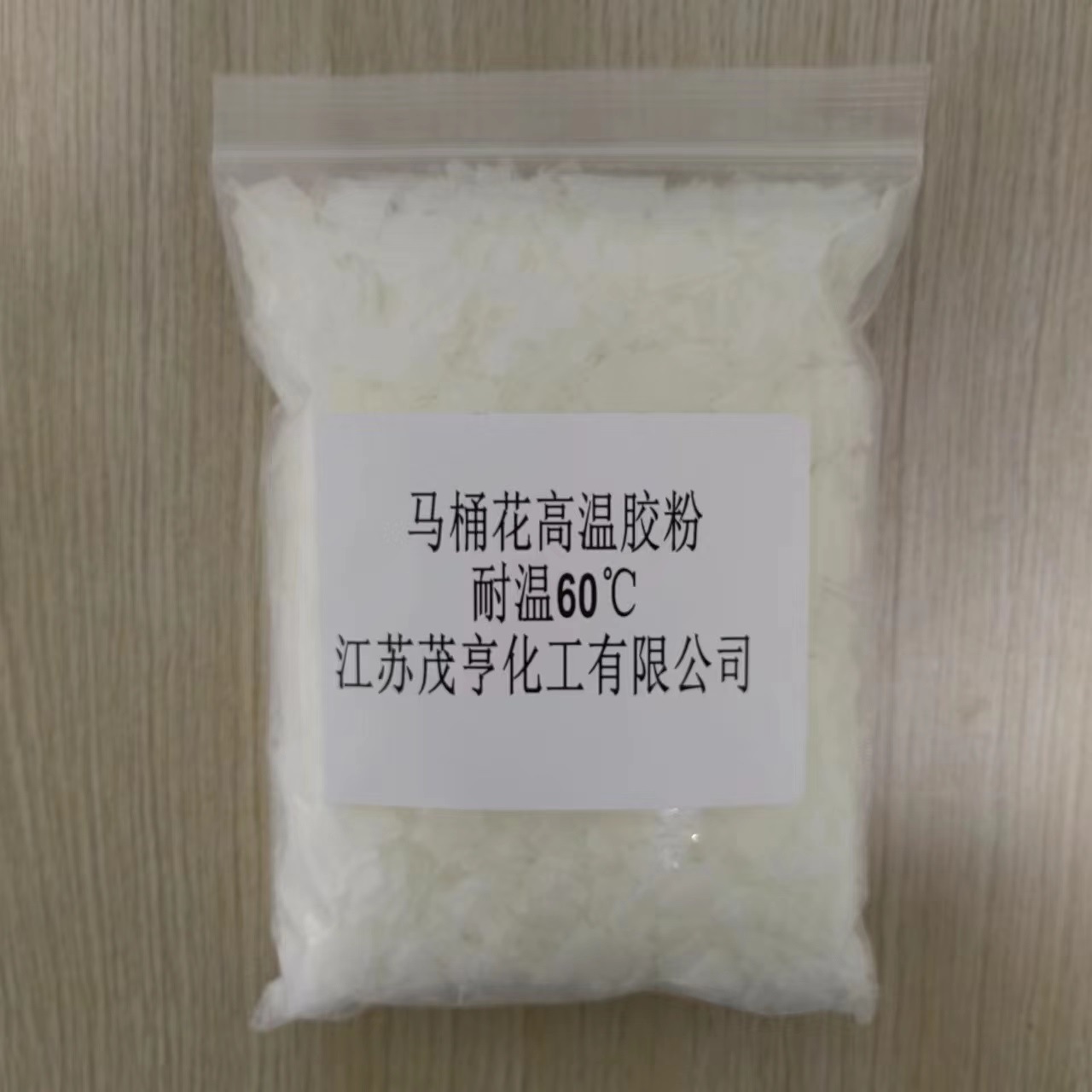 高温马桶花胶粉 耐温60度