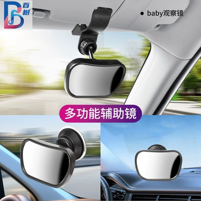 Car Rearview Mirror suction cup Large field of view rear view auxiliary mirror