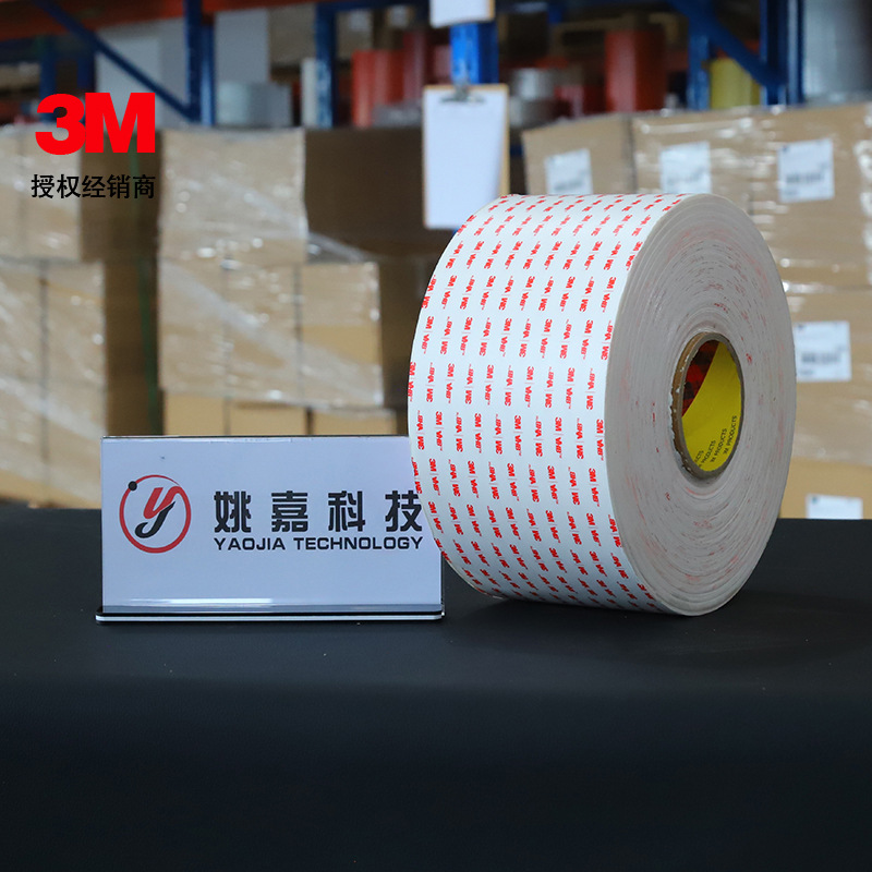 3M4945丙烯酸泡棉胶带 强力防水无痕 密封汽车双面胶替代焊接