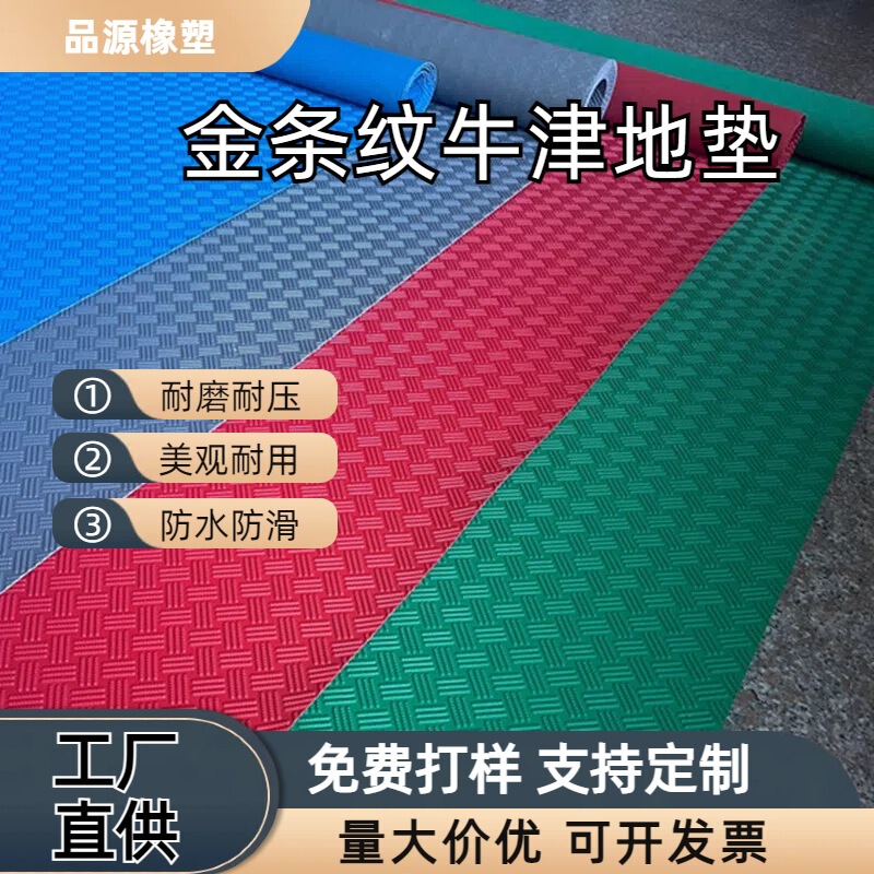 Gold Stripesd Non-Slip Floor Mat, Tear-Resistant, Dense, Cooked Glue, Oxford Floor Mat, Bathroom Swimming Pool, Wavy Pattern, Wear-Resistant, Non-Slip Mat