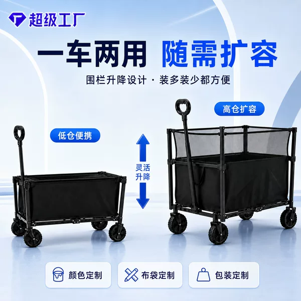 Outdoor folding camping cart, adjustable height, large capacity, four-wheel carbon steel heavy-duty delivery hand-pulled trolley