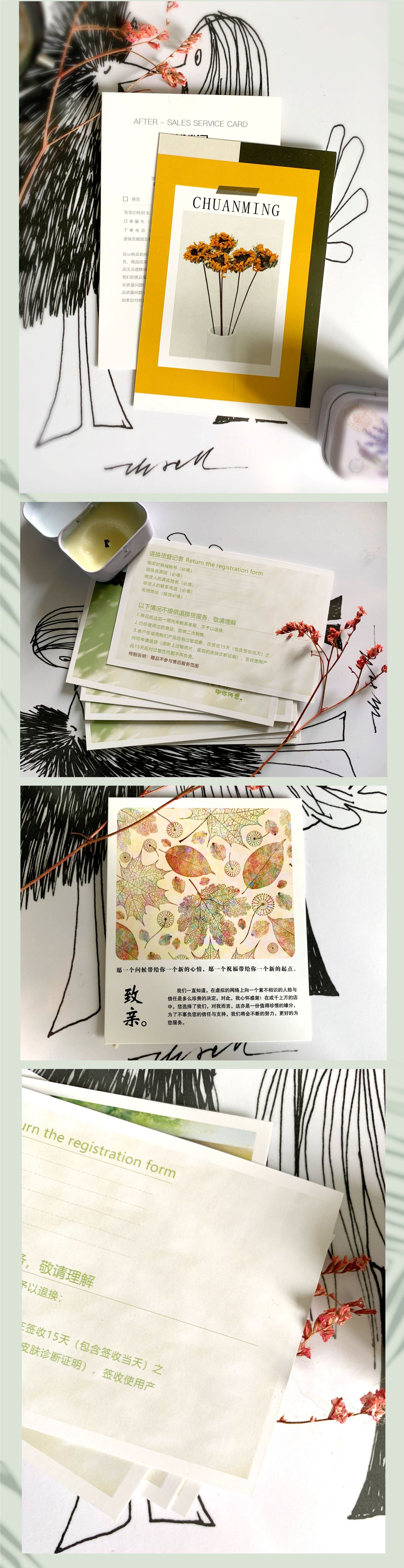 售后卡主图8