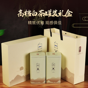 2021 Tea Gift Box Packaging Box Empty Gift Box Anji White Tea Half Jin Tea Cans Cans Customizable logo