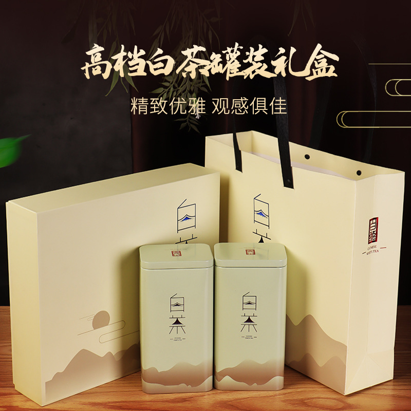 2021茶叶礼盒包装盒 空礼盒安吉白茶半斤装茶叶罐铁罐 可定制logo