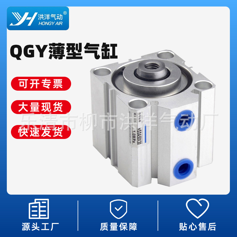 QGY 薄型气缸QGY40/50-5 10 15 20 25 30 35 40 45 50双作用气动