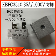 ȫ   KBPC3510 35A/1000V _ 28*28ߴ ~_