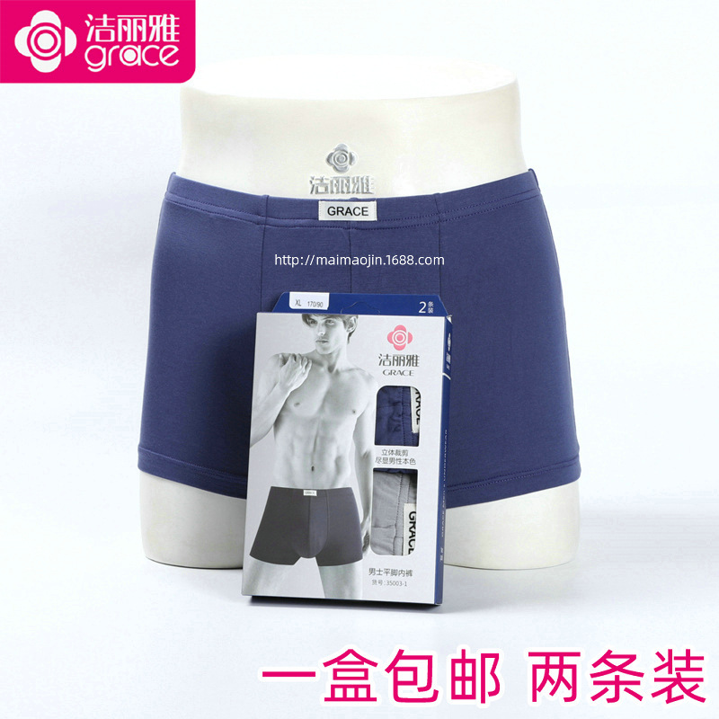 Genuine Jialiya 35003-1 Men's Plain Section Soft Flat Leg Underwear Men's Viscose Boxer Shorts Wholesale