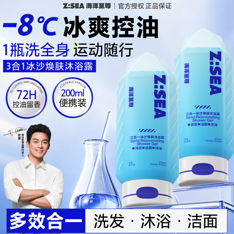Ocean Supreme Smoothie Refreshing Ocean Fragrance Shower Gel Long-Lasting Fragrance for Men and Women Authentic Flagship Store Scratch Code Included