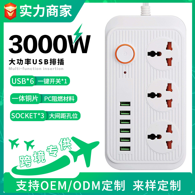 智能带开关插座延长线230V英规排插家用批发USB插排带线13A接线板