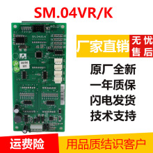 新时达电梯外呼板液晶显示板sm-04-vrf/vrk/SM-04-VRK电梯外招板