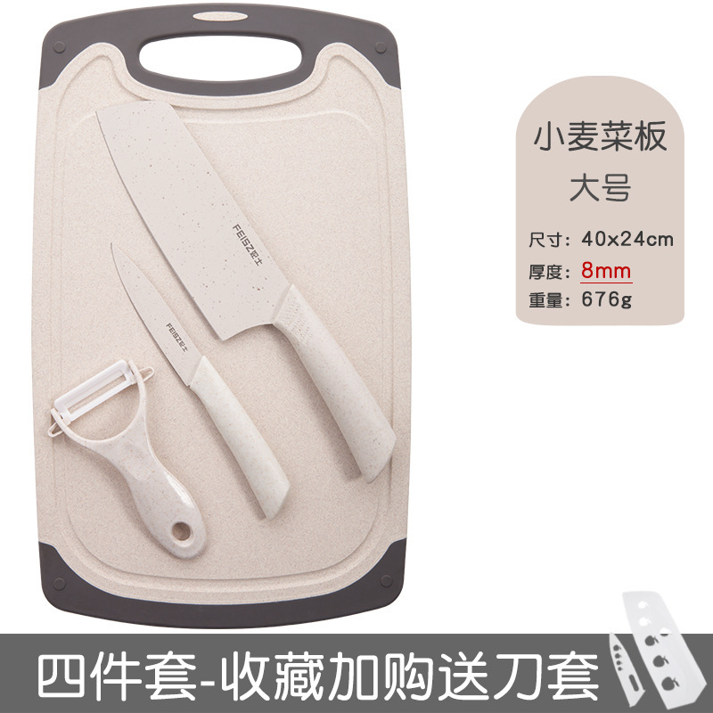 キッチンナイフまな板セット調理器具家庭用包丁まな板セットフルーツナイフセット赤ちゃん補助ツールセット|undefined