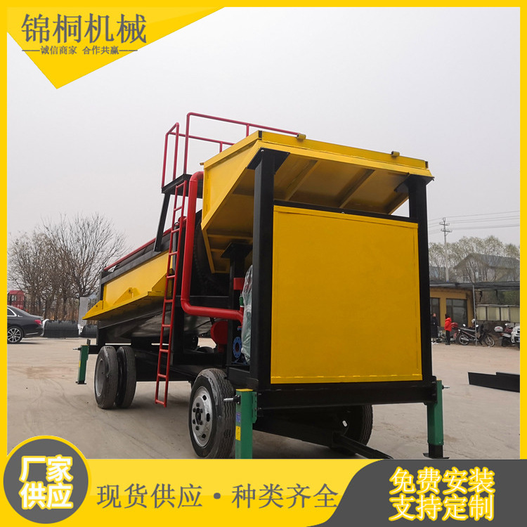 淘金设备 移动淘金车 滚筒筛选金机械 选沙进工艺流程