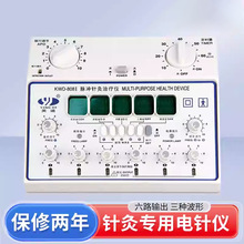 英迪KWD-808I脉冲电子针灸治疗仪电疗穴位经络疗仪器电针仪理疗仪