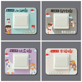 家用防尘罩;开关套;门帘、小窗帘