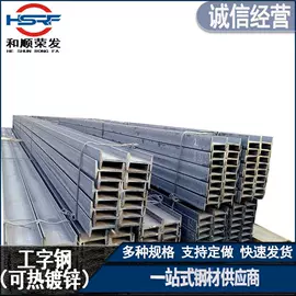 镀锌管;槽钢;方管