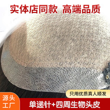 男士假发钩织发毛寸补发片男士真人发丝头顶发块假发递针自然款