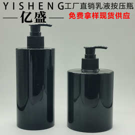 PET乳液平肩瓶 500ML洗发水沐浴露空瓶 护发素按压瓶 芦荟胶瓶子