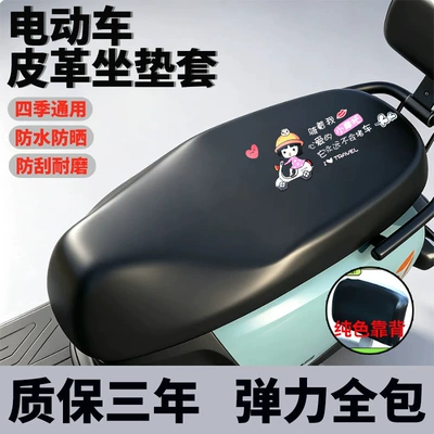 cover for electric bikes, Electric car cushion - girls-printed-set-front-seat-cover-backrest-cover