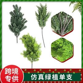 仿真枝叶和树;仿真植物配件;仿真藤条
