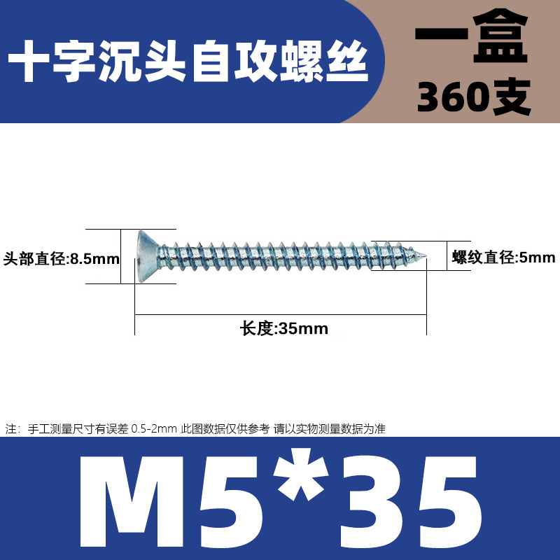 高強度皿頭タッピンねじ、十字穴付きタッピンねじ、亜鉛メッキ硬化タッピンねじ、皿頭タッピンねじ|undefined