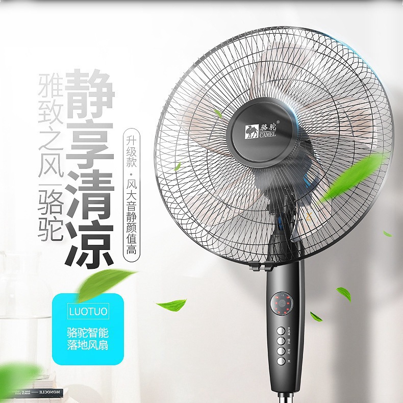 Ventilador de piso de camello, viento doméstico, gran sonido, ligero, vertical, ventilador de viento grande, escritorio de dormitorio, potente ventilador de cabeza, ventilador eléctrico