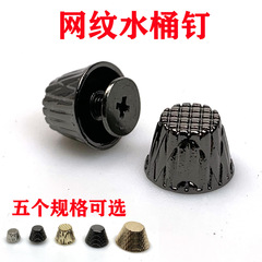 12MM螺紋水桶釘手工皮具包包裝飾扣 腳釘包底裝飾釘 圓弧面螺絲釘