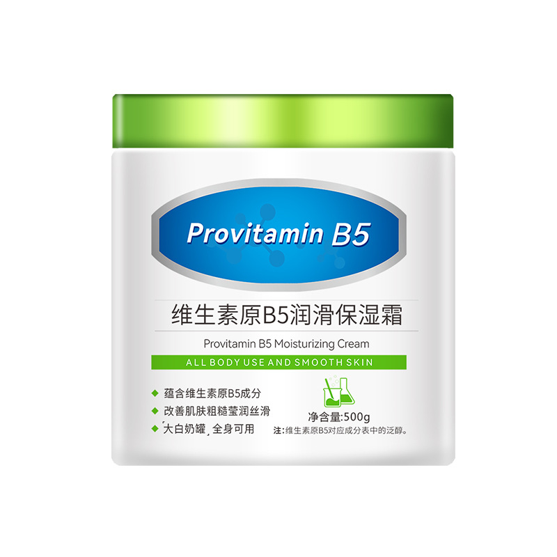 Big White Pot Provitamin B5 Lubricating Moisturizing Cream Moisturizing Smooth Moisturizing Hydrating Cream Body Available