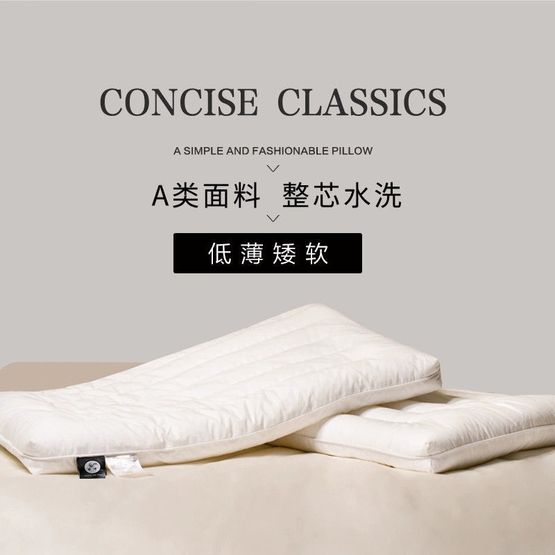 Class A Low Pillow Thin Adult Household Pillow Core Comfortable Low Pillow Core Children Pillow Core Class A Low Pillow Thin Adult Household Pillow Core Comfortable Low Pillow Core Children Pillow Core