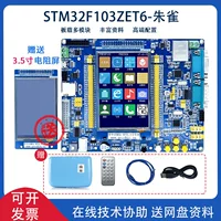 Одночиповая плата разработки Puzhong 32 F103ZET6 ARM, встроенное устройство stm32 Suzaku Z500